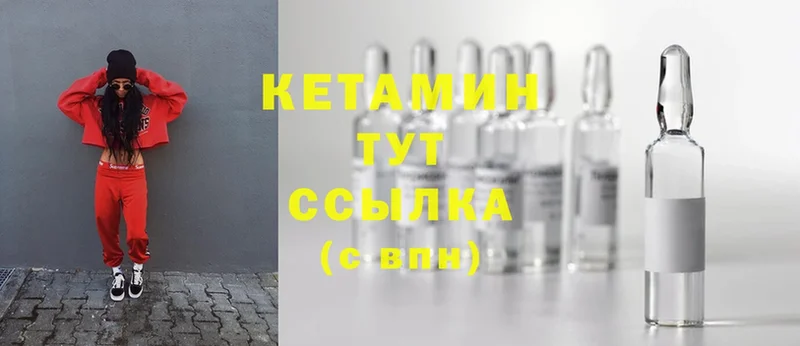 как найти закладки  Омутнинск  КЕТАМИН ketamine 